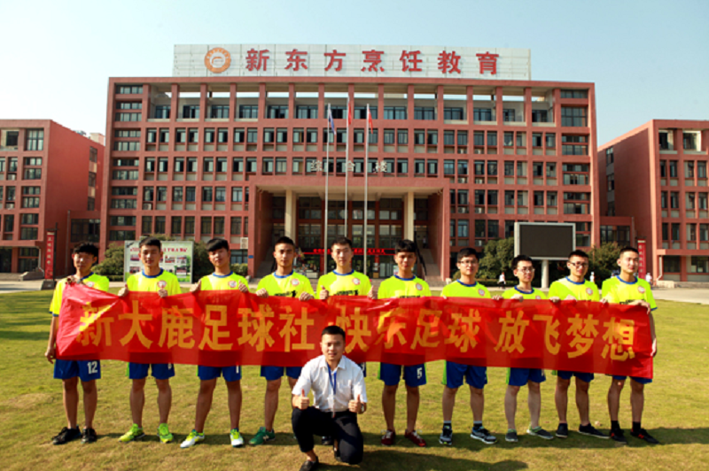 珠海新東方烹飪學校_綜藝小清新 贏口碑傳播正能量