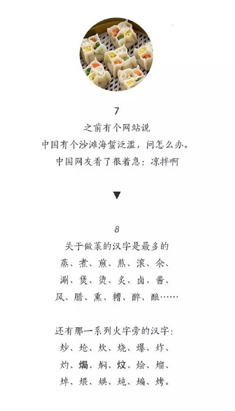 廚師學校的你，知道為什么都說“吃在中國”嗎